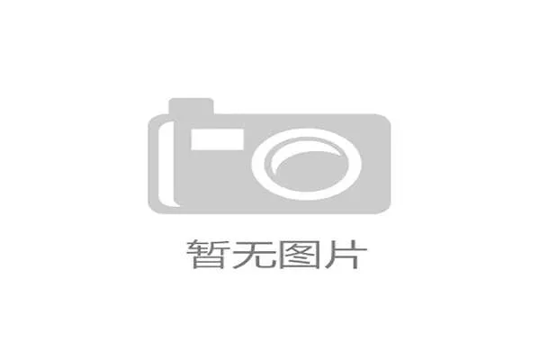 九游会J9.com官方网站最新优惠活动全面解析助你轻松享受丰富游戏福利