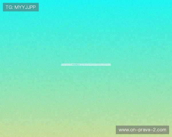 澳门太阳成首页：2026世界杯赛后点评与球队表现总结助你全面了解赛事
